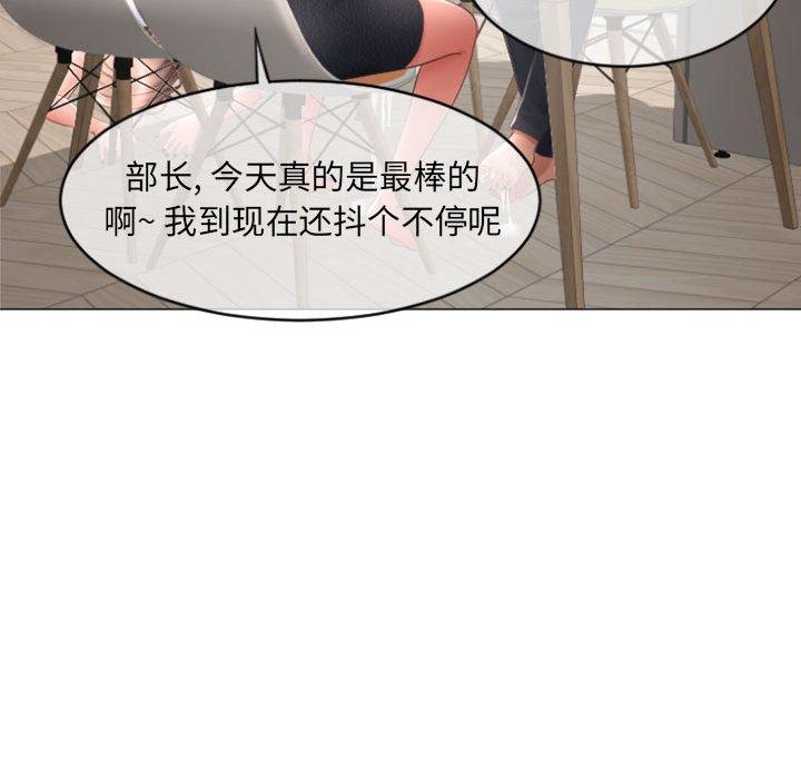 隔壁的她第28话