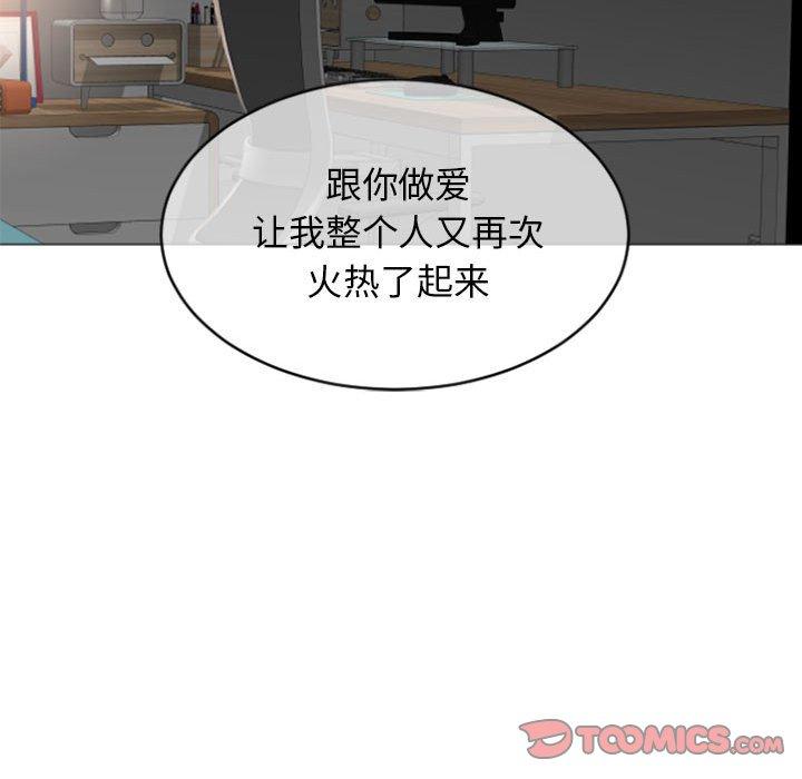 隔壁的她第28话