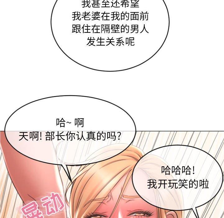 隔壁的她第28话