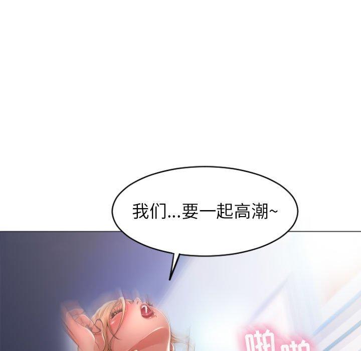隔壁的她第29话