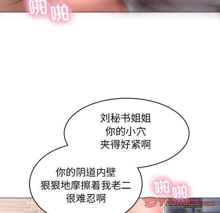 隔壁的她第29话