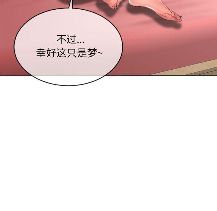 隔壁的她第29话