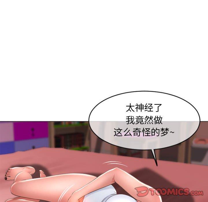 隔壁的她第29话