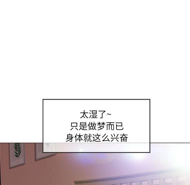 隔壁的她第29话