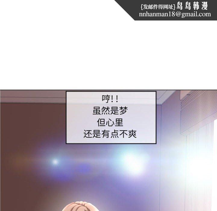 隔壁的她第29话