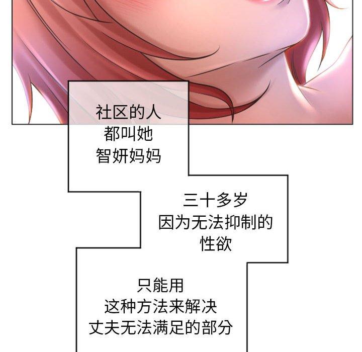隔壁的她第29话