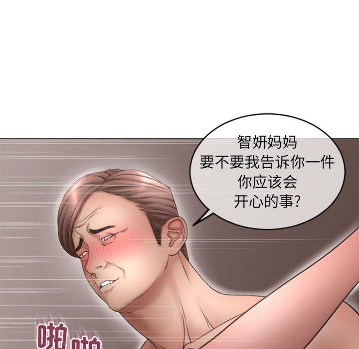 隔壁的她第29话