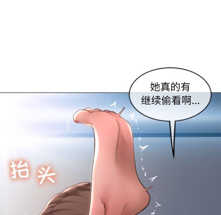 隔壁的她第29话