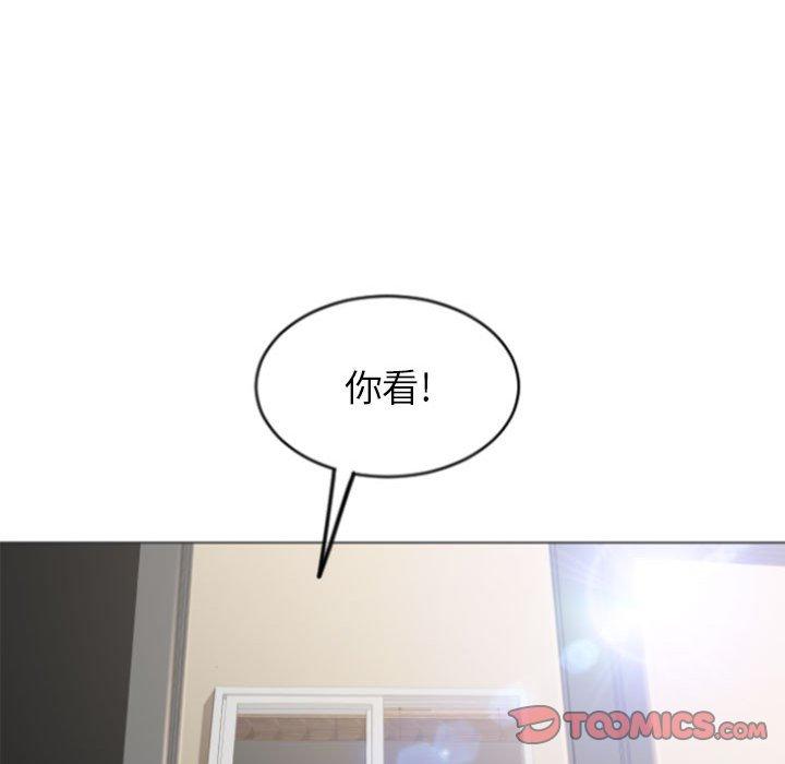 隔壁的她第29话