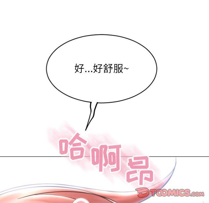 隔壁的她第30话