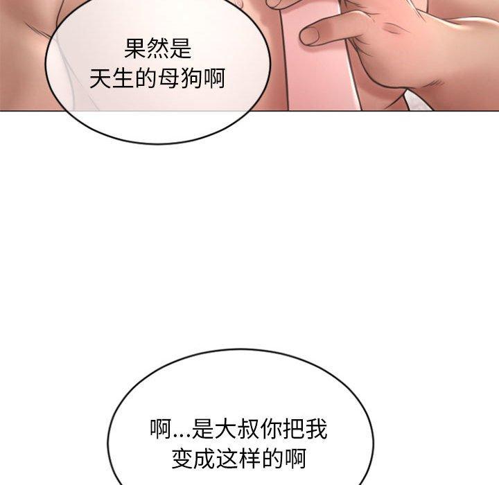 隔壁的她第30话