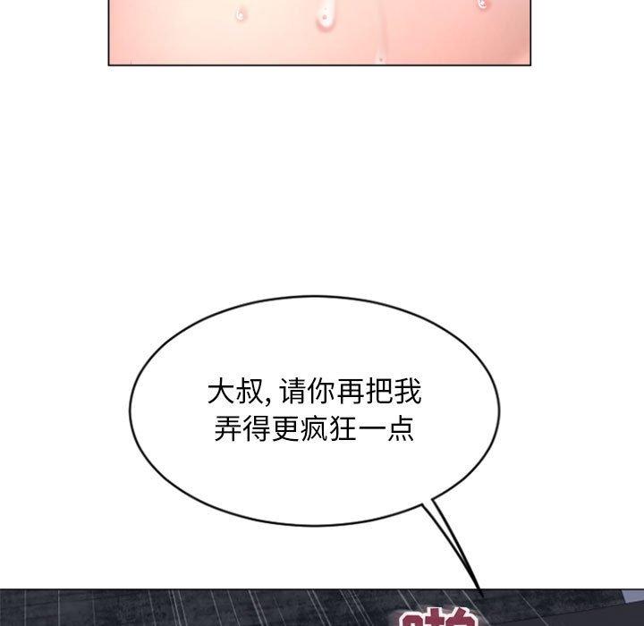 隔壁的她第30话