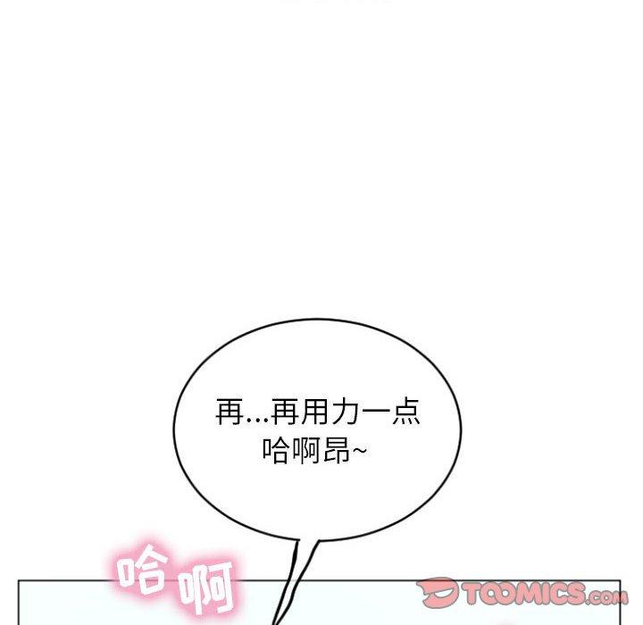 隔壁的她第30话