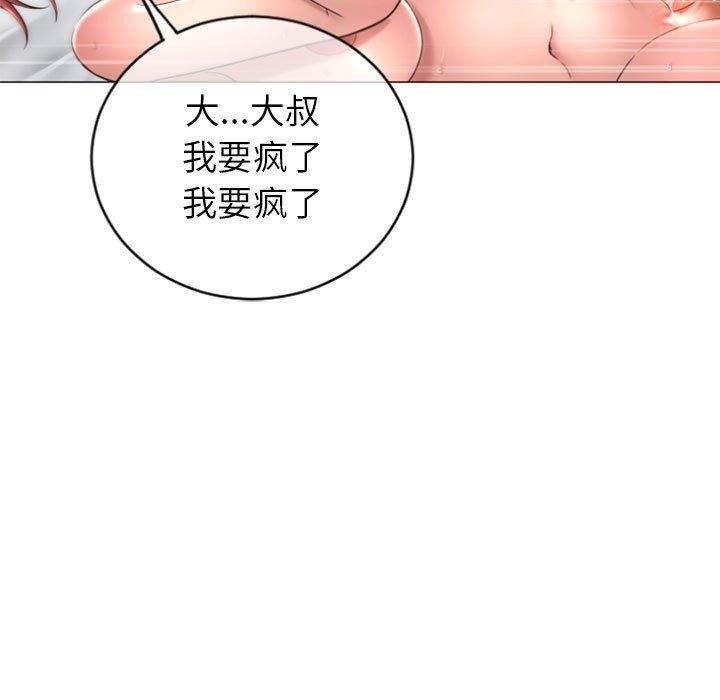 隔壁的她第30话