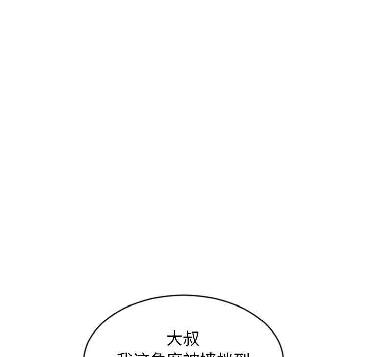 隔壁的她第30话
