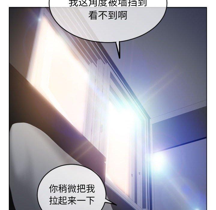隔壁的她第30话
