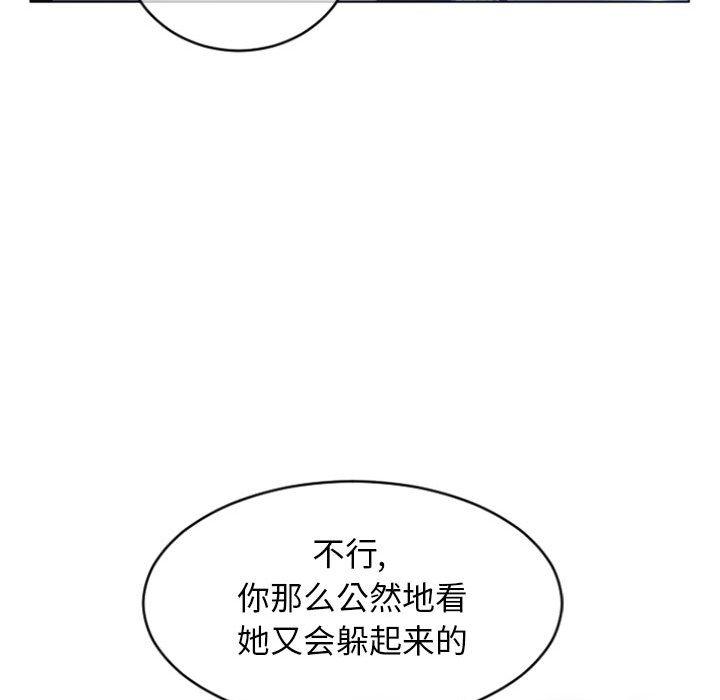 隔壁的她第30话