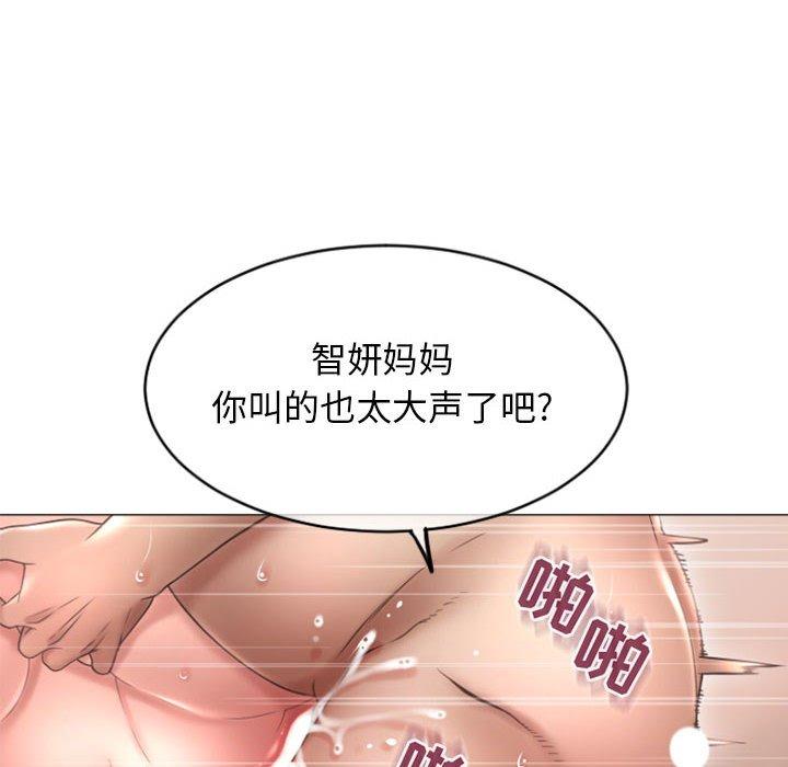 隔壁的她第30话