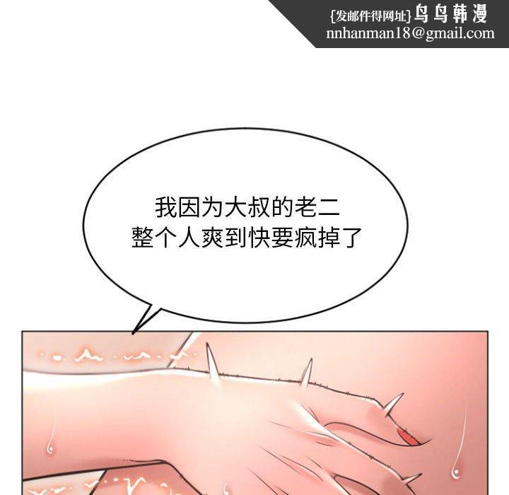 隔壁的她第30话