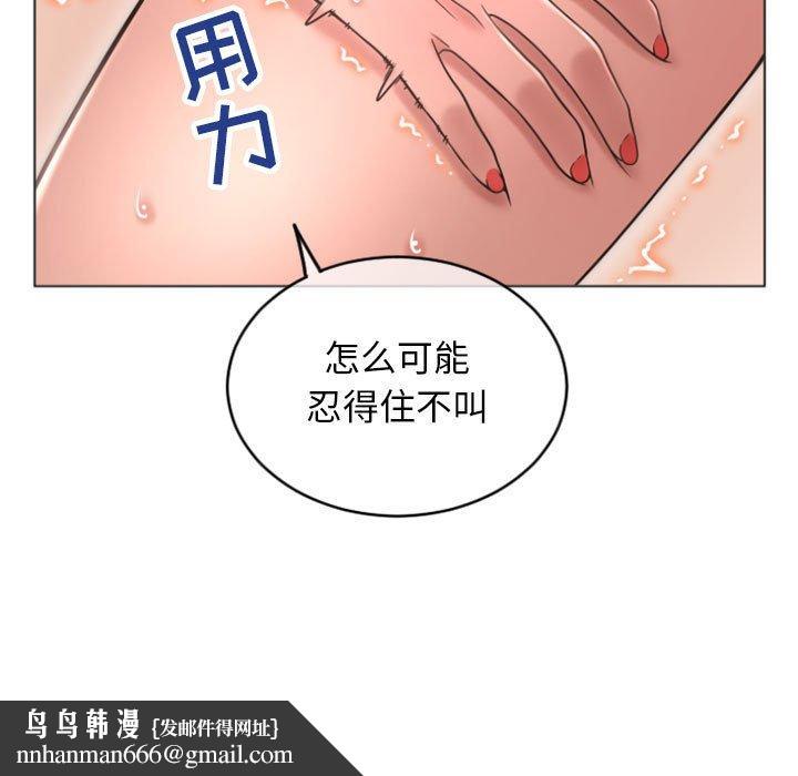 隔壁的她第30话