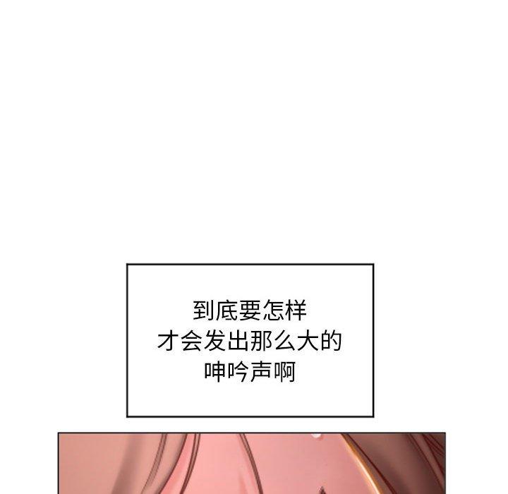 隔壁的她第30话