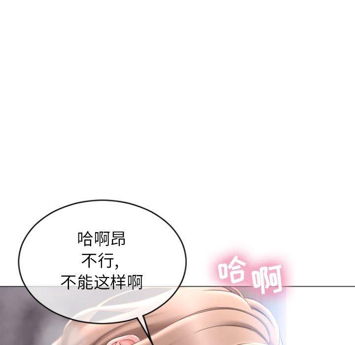 隔壁的她第30话