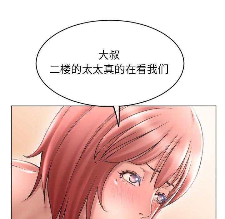 隔壁的她第30话