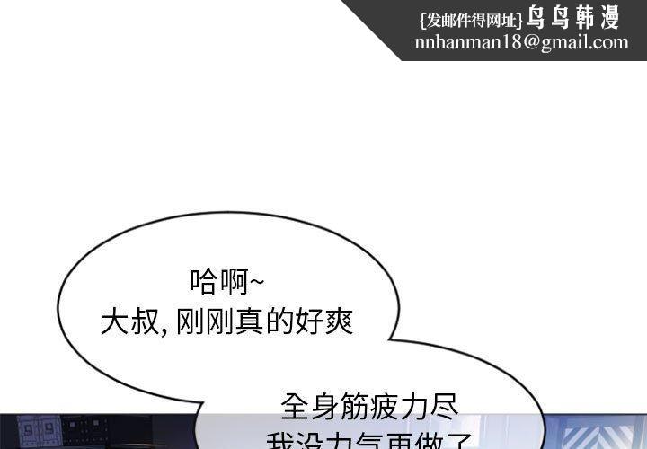 隔壁的她第31话