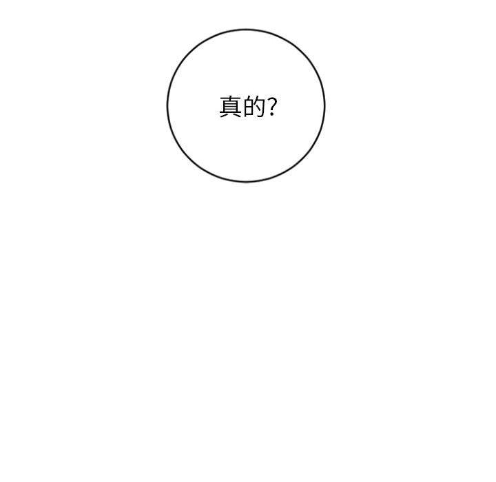 隔壁的她第31话