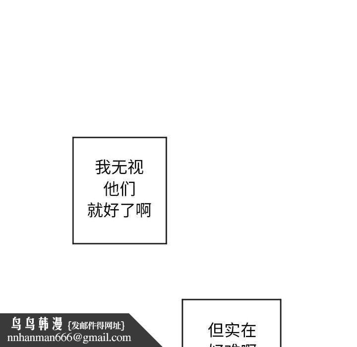 隔壁的她第31话