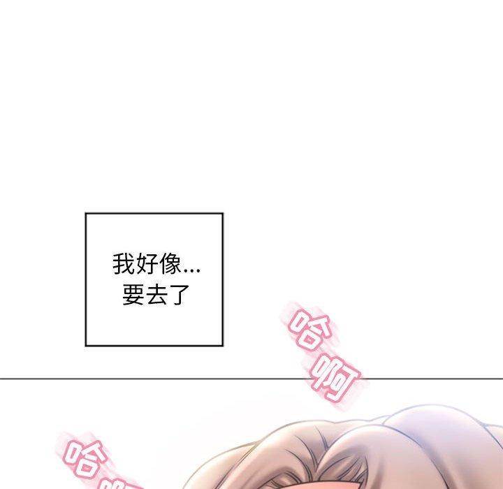 隔壁的她第31话