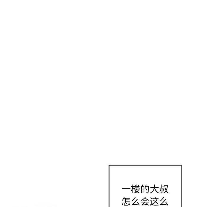 隔壁的她第31话