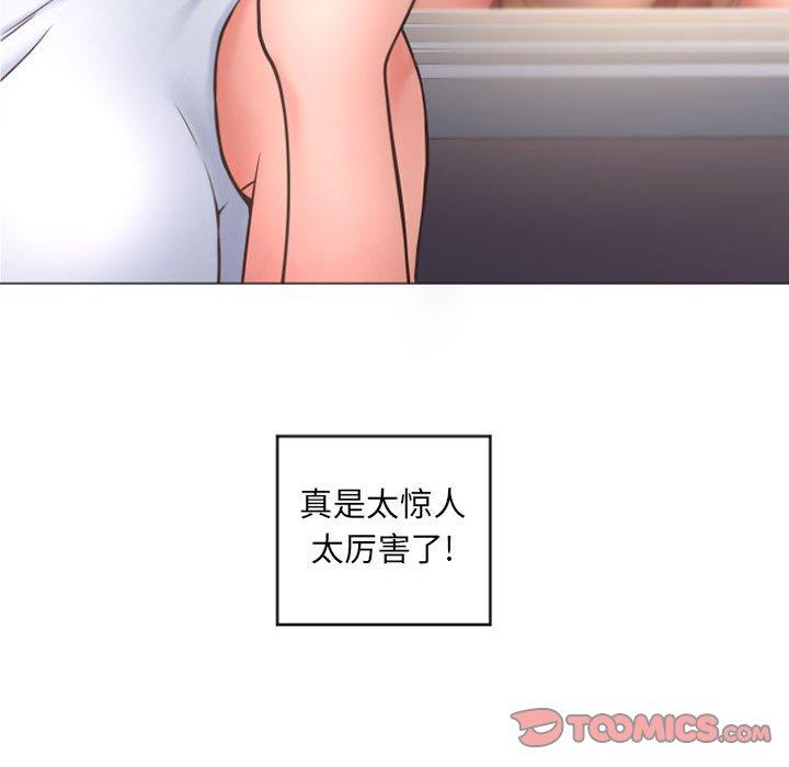 隔壁的她第31话