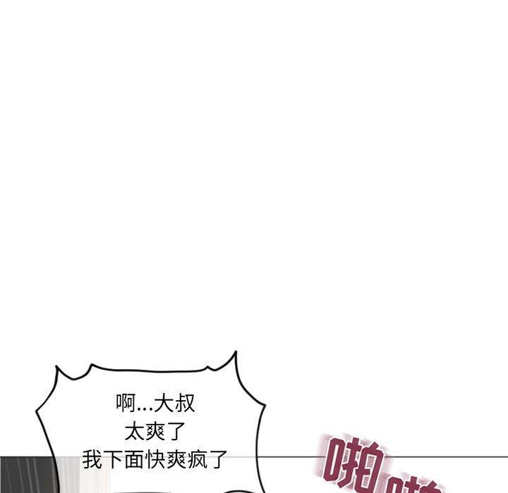 隔壁的她第31话