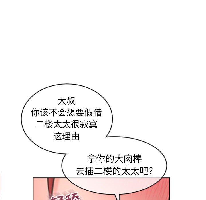 隔壁的她第31话