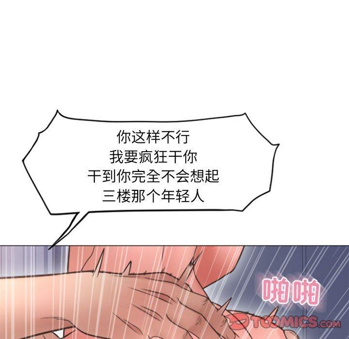 隔壁的她第31话