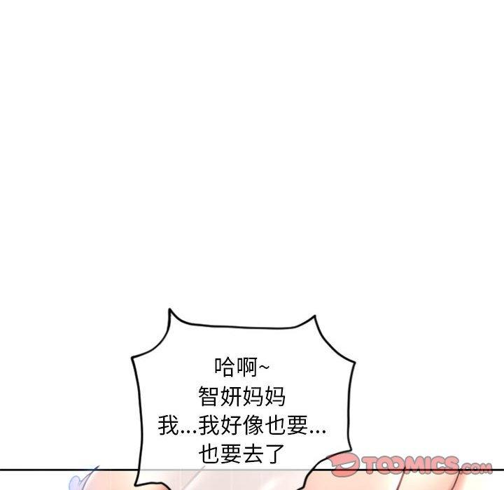 隔壁的她第31话