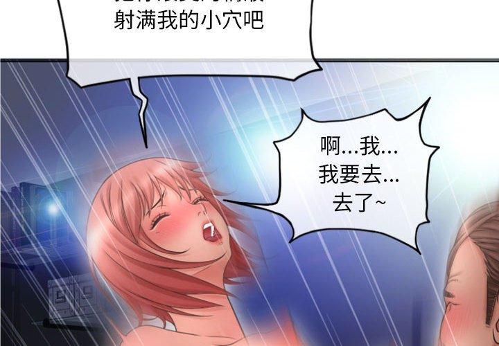 隔壁的她第32话