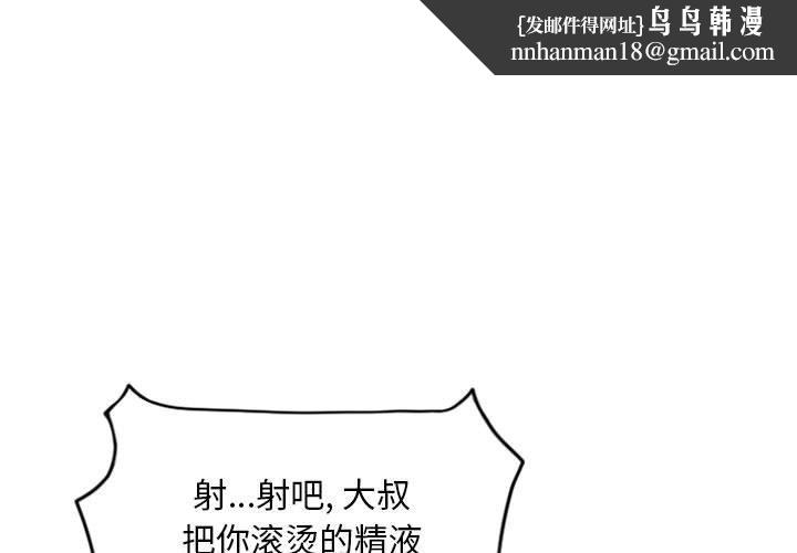 隔壁的她第32话