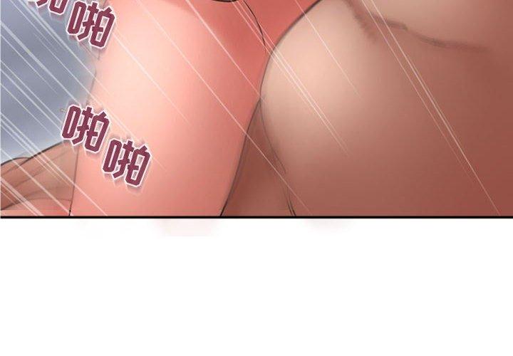 隔壁的她第32话
