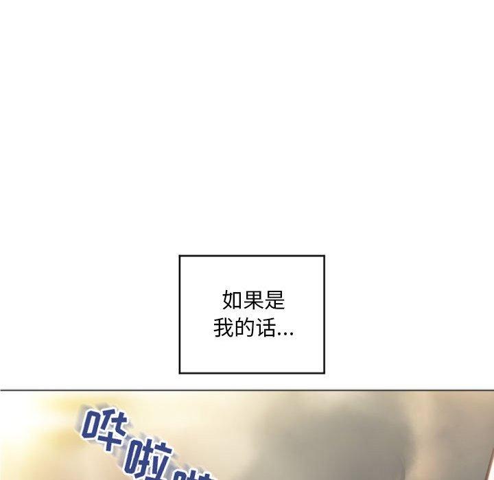 隔壁的她第32话