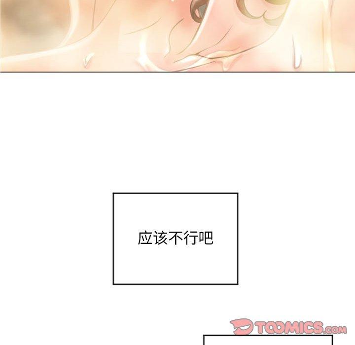 隔壁的她第32话