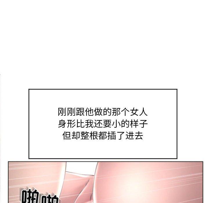 隔壁的她第32话