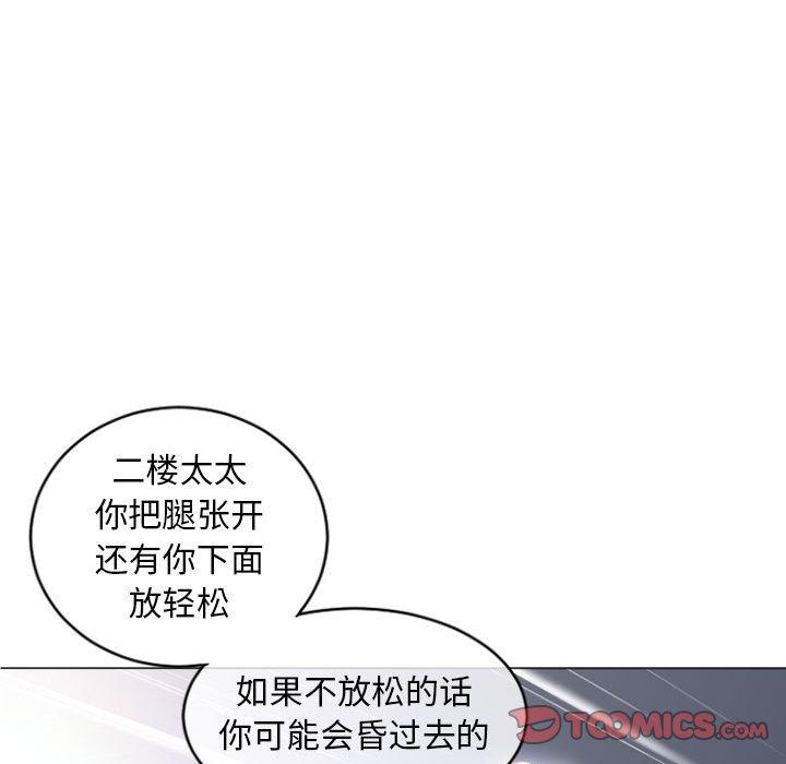 隔壁的她第32话
