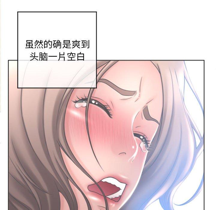 隔壁的她第32话