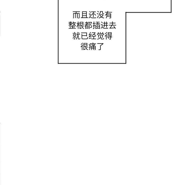 隔壁的她第32话