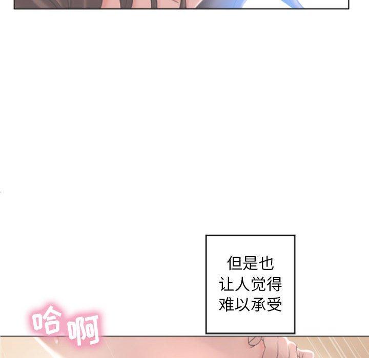 隔壁的她第32话