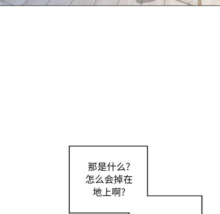 隔壁的她第32话