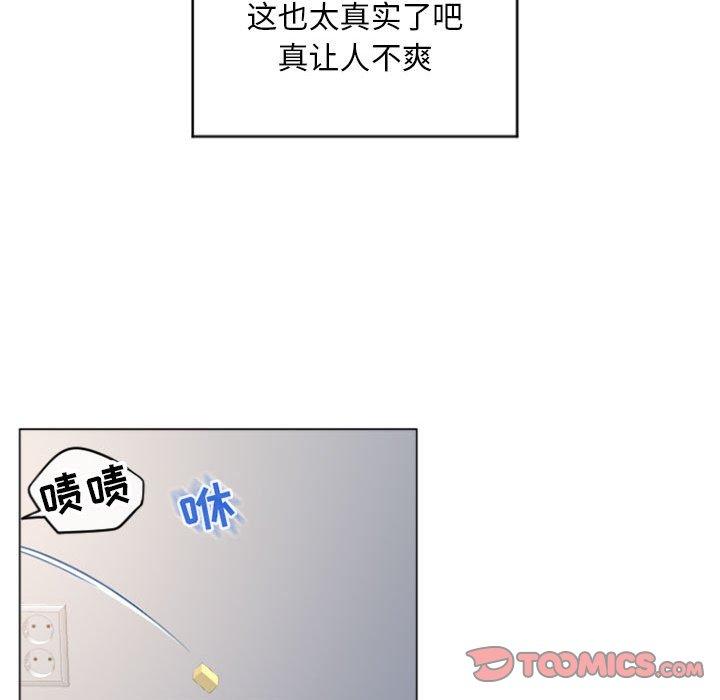 隔壁的她第32话