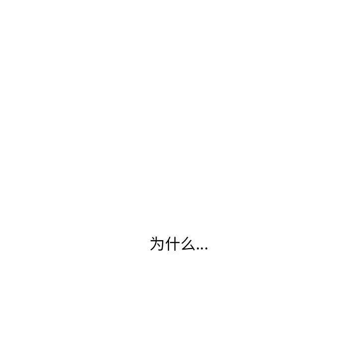 隔壁的她第32话